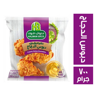 حلواني اخوان دبوس الدجاج - 700 جم