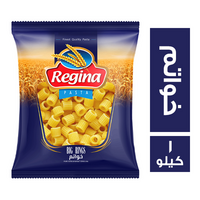 ريجينا مكرونة خواتم - 1 كجم