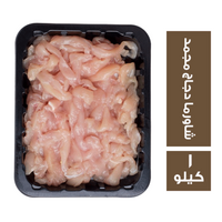 شاورما دجاج مجمد - 1 كجم