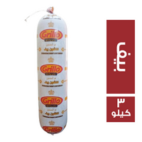 جريللو لانشون بيف - 3 كجم