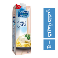 المراعي كريمة طهي - 1 لتر