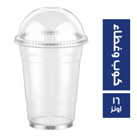 كوب عصير بغطاء - 16 اونز