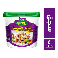 ارينه فودز توابل السجق - 4 كجم