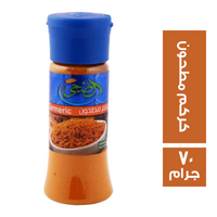 الضحى كركم مطحون - 70 جم