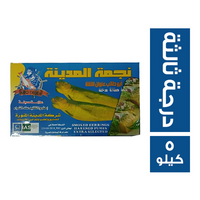 نجمة المدينة ابو طالب رنجة ممتازة درجة ثالثة - 5 كجم