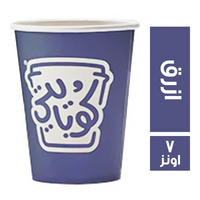 كوبايتي كوب ورقي لون ازرق - 7 اونز