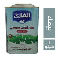 الغازي جبن ابيض دمياطي - 1 كجم