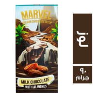 مارفيل شيكولاتة حليب بار باللوز - 90 جم