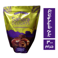 ابو عوف بلح بالشيكولاتة - 300 جم