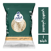 الزعيم ارز بسمتي ذهبي - 1 كجم