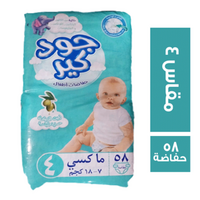 جود كير حفاضات للاطفال مقاس 4 - 58 حفاضة