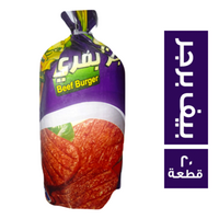 الحسن والحسين بيف برجر - 20 قطعة