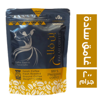بن فلاح غامق سادة - 200 جم