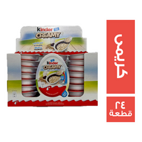 شيكولاتة كيندر كريمى - 24 قطعة