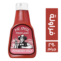مستر اسبل صوص الفراولة - 290 جم