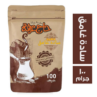 حاج عرفة قهوة سادة غامق - 100 جم
