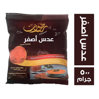 رضوان عدس اصفر - 500 جم