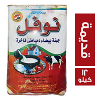 نوفل جبنة اسطنبولي قديمة - 12 كجم