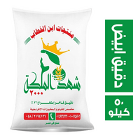 شهد الملكة دقيق ابيض - 50 كجم