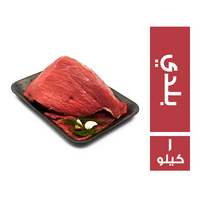 فخدة كندوز مشفي بلدي - 1 كجم