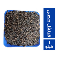 قرنفل حصى - 1 كجم