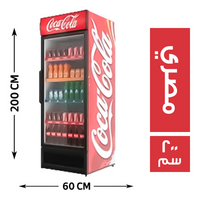 المصرية ثلاجة رأسية كوكاكولا 1 باب 60*70 مصري - 200 سم