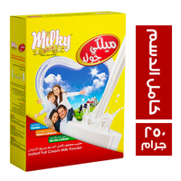 ميلكي جولد حليب مجفف كامل الدسم - 250 جم