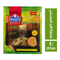 ويلز خلطة الارز البسمتي - 40 جم