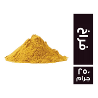 طعم فراخ سايب - 250 جم