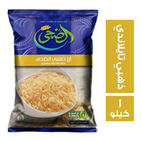الضحى ارز ذهبي تايلاندي - 1 كجم