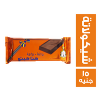 الشمعدان كتاكيتو شيكولاتة - 15 ج
