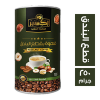 اكسير قهوة بقطع البندق - 250 جم