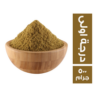 كمون درجة اولى - 500 جم