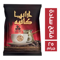 ارابيا كافيه قهوة تركي فاتح سادة - 25 جم