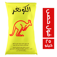 الكونغر فول حصى استرالي - 25 كجم