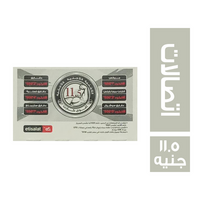 كارت شحن اتصالات - 11.5 ج