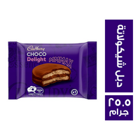 كادبوري شوكو ديلايت بسكويت دبل شيكولاتة - 25.5 جم