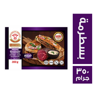 برايم فودز حواوشي بسطرمة - 350 جم