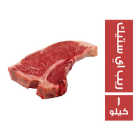 ميت جيت ريب اي ستيك - 1 كجم