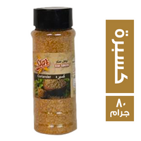 ستار فود كسبرة ملاحة - 80 جم