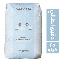 ازورو دقيق ايطالي - 25 كجم
