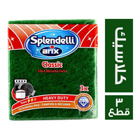 سبليندلي اريكس اسفنجة خشنة كلاسيك - 3 قطع