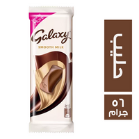 جالكسي شيكولاتة بالحليب - 56 جم