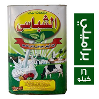 الشباسي جبنة براميلي - 16 كجم