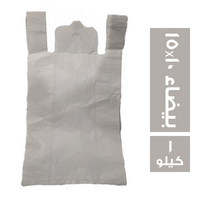 اكياس بيضاء 15x10 صيدلية - 1 كجم