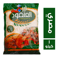 العنقود ارز مصري فاخر - 1 كجم
