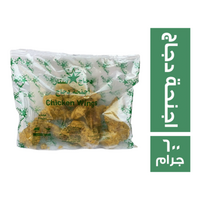 دجاج ستار اجنحة دجاج - 600 جم