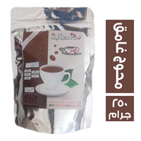 بن اصالة محوج غامق - 250 جم