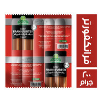 حلواني اخوان فرانكفورتر - 200 جم