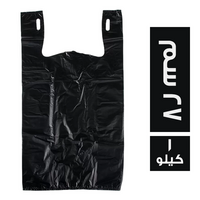 اكياس درجة ثانية اسود مقاس 27 سم - 1 كجم